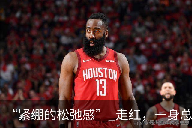 “紧绷的松弛感” 走红，一身总裁打扮接孩子，网友吵翻了
