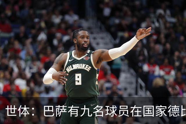 世体：巴萨有九名球员在国家德比进过球，拉菲尼亚进了7球最多