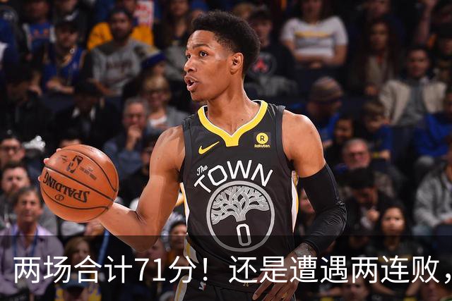 两场合计71分！还是遭遇两连败，字母哥不如不走