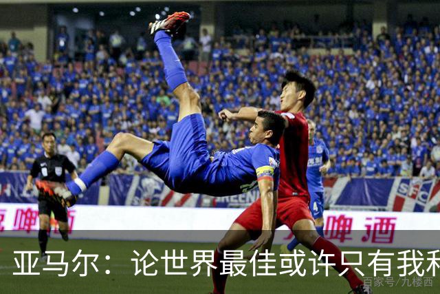 亚马尔：论世界最佳或许只有我和姆巴佩，今年金球奖该给我