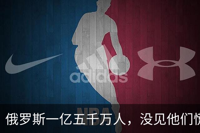 俄罗斯一亿五千万人，没见他们慌！美国三亿多人口，也没见他们愁！可中国坐拥十四亿人口，中国专家为什么偏偏先坐不住了