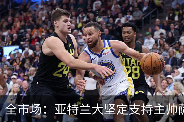 全市场：亚特兰大坚定支持主帅萨里，现阶段完全没有解雇他的计划
