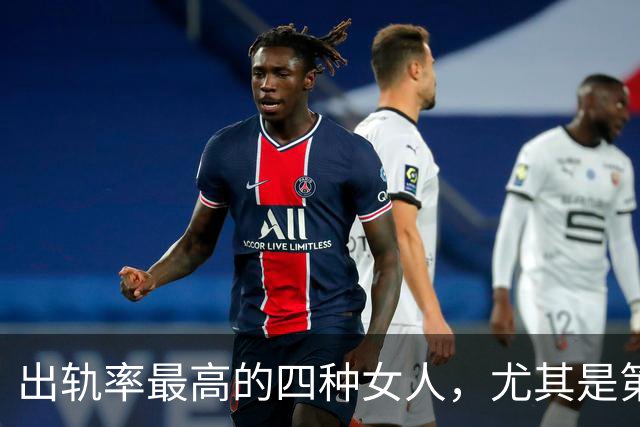 出轨率最高的四种女人，尤其是第三种，99%的男人都碰到过