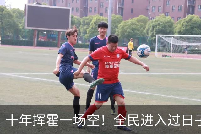 十年挥霍一场空！全民进入过日子时代：热闹褪去消费降温人心归真