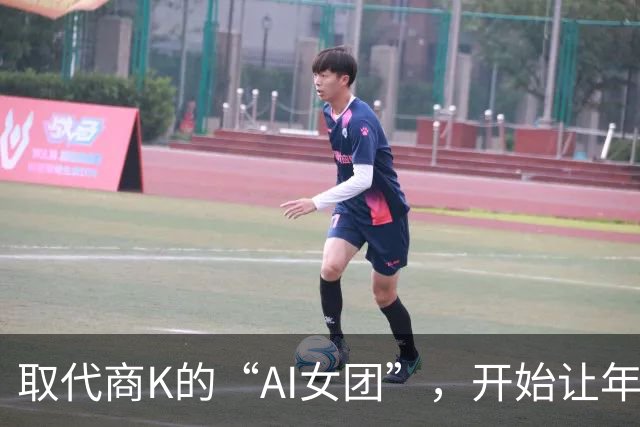 取代商K的“AI女团”，开始让年轻人烧心