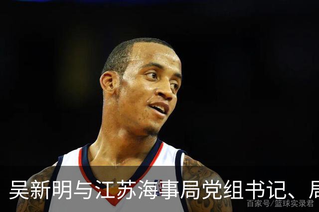 吴新明与江苏海事局党组书记、局长吴红兵举行工作会谈
