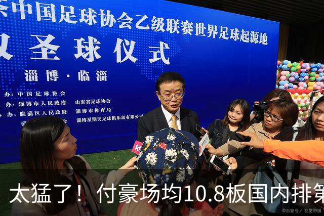 太猛了！付豪场均10.8板国内排第一化身CBA罗德曼，顶薪不白拿