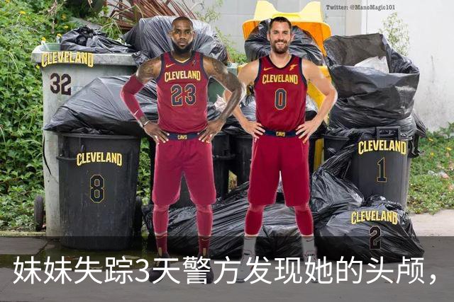 妹妹失踪3天警方发现她的头颅，我抱住痛哭，警方：真凶就在现场