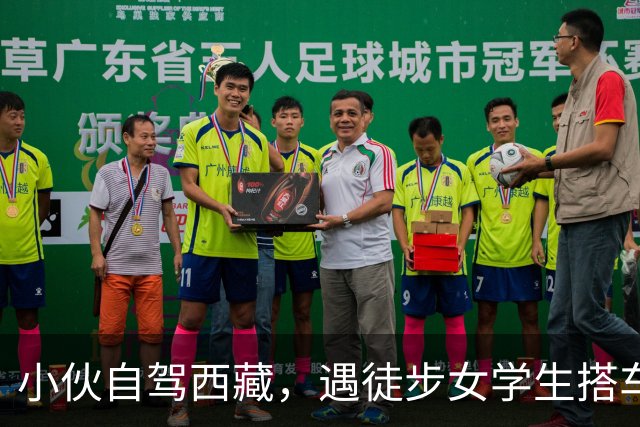 小伙自驾西藏，遇徒步女学生搭车，同行2天后，才知自己躲过一劫