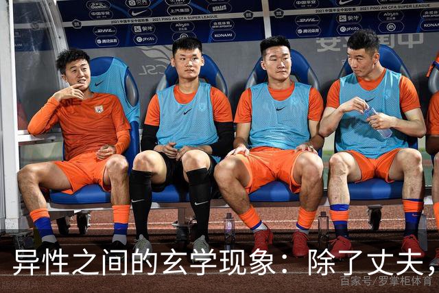 异性之间的玄学现象：除了丈夫，女人为何唯独对某个人无法释怀