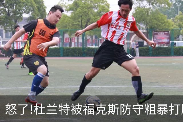 怒了!杜兰特被福克斯防守粗暴打脸激怒,一把推开示好击掌当场爆粗