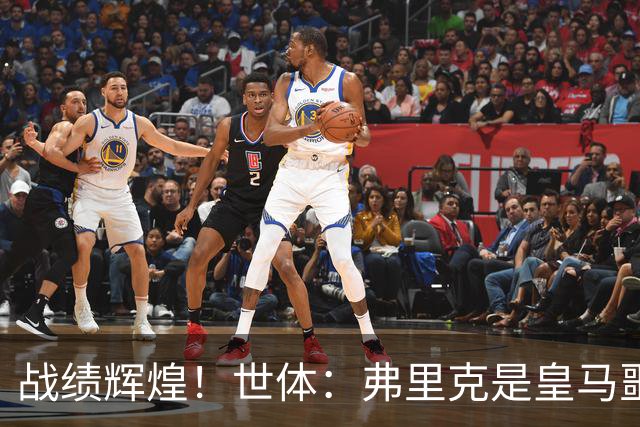 战绩辉煌！世体：弗里克是皇马噩梦！7战6胜+轰22球+4次直接夺冠