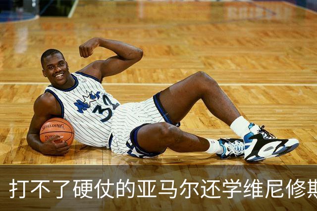 打不了硬仗的亚马尔还学维尼修斯“我周一要去拿金球奖了”