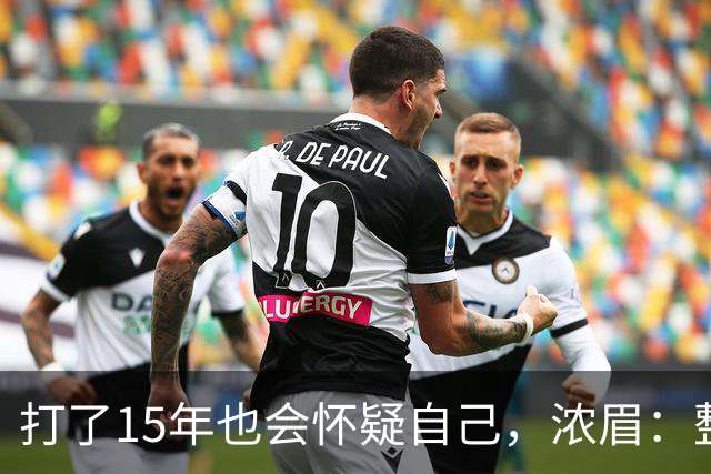 打了15年也会怀疑自己，浓眉：整个华盛顿都渴望证明自己