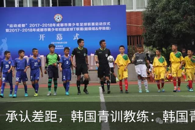 承认差距，韩国青训教练：韩国青训已大幅落后于日本