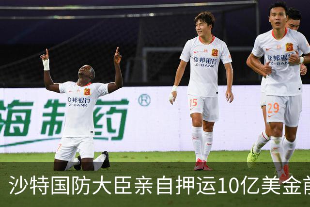 沙特国防大臣亲自押运10亿美金前往德黑兰，买胡塞停火！