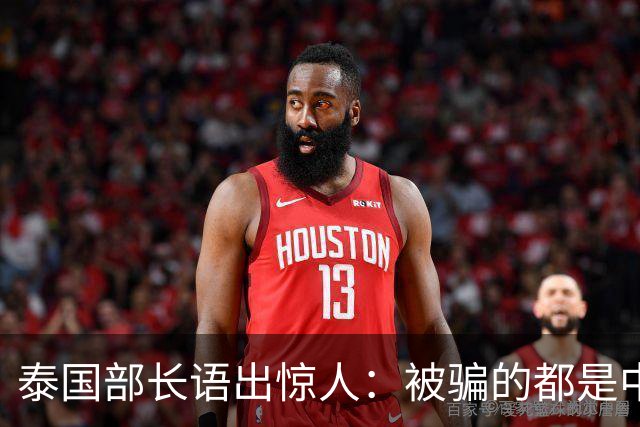 泰国部长语出惊人：被骗的都是中国人，是因为受害者自己贪心？