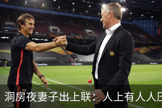 洞房夜妻子出上联：人上有人人压人，丈夫的下联让妻子心花怒放