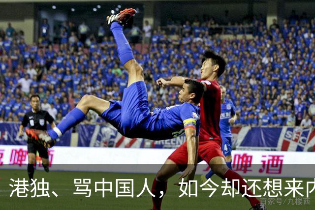 港独、骂中国人，如今却还想来内地捞金，这3位香港明星令人作呕