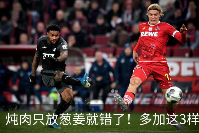 炖肉只放葱姜就错了！多加这3样，肉烂得快，一点腥味都没有