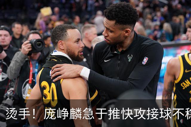 烫手！庞峥麟急于推快攻接球不稳，球直接砸到脚上弹出界