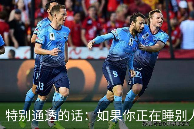 特别通透的话：如果你正在睡别人的老婆，偷别人的妻子……