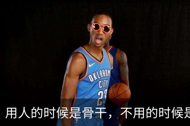 用人的时候是骨干，不用的时候是“垃圾”：青椒沦为“万能补丁”，干杂活冲在前面，分配核心资源时却永远轮不上！