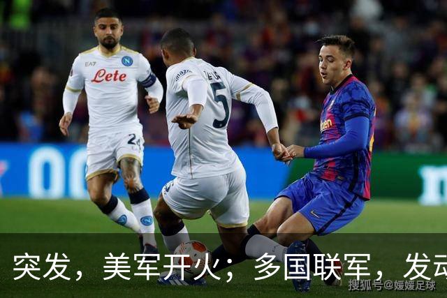 突发，美军开火；多国联军，发动空袭；霍尔木兹海峡大消息，油轮起火；特朗普称美国已经击败伊朗；美股集体上涨，国际油价下跌丨每经早参