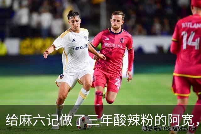 给麻六记做了三年酸辣粉的阿宽，把自己做“没”了