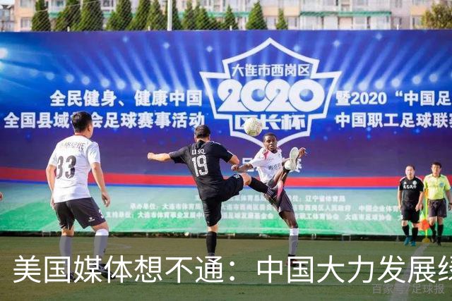 美国媒体想不通：中国大力发展绿能和电车，中国人为什么不抗议？