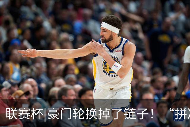 联赛杯|豪门轮换掉了链子！“拼凑”的阿森纳队被乙级弱队淘汰