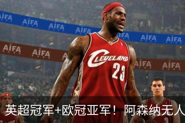 英超冠军+欧冠亚军！阿森纳无人进金球前十 赖斯获第15