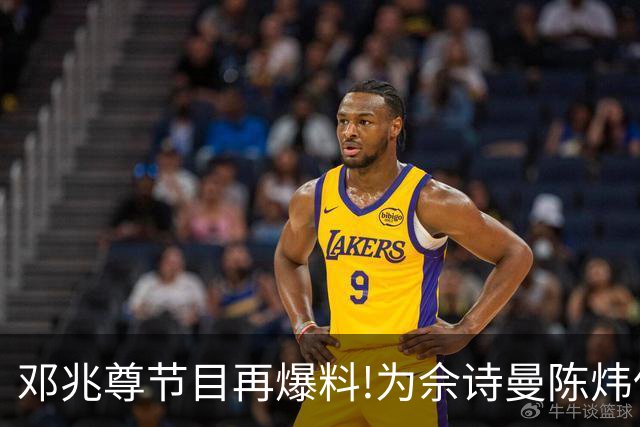 邓兆尊节目再爆料!为佘诗曼陈炜伍咏薇平反，亲睹富豪送妻招待友?