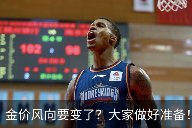 金价风向要变了？大家做好准备！2027年开始，金价或将迎更大调整