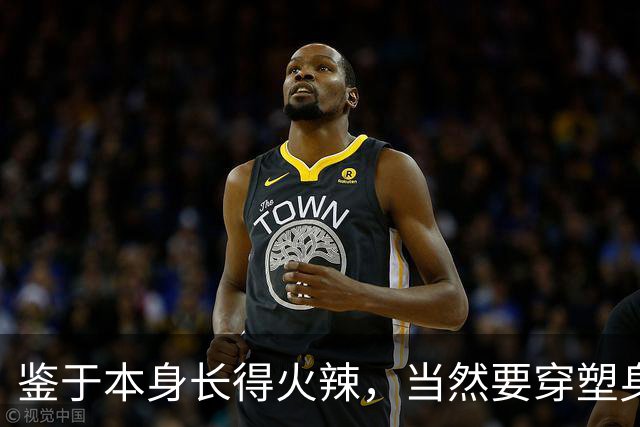 鉴于本身长得火辣，当然要穿塑身衣