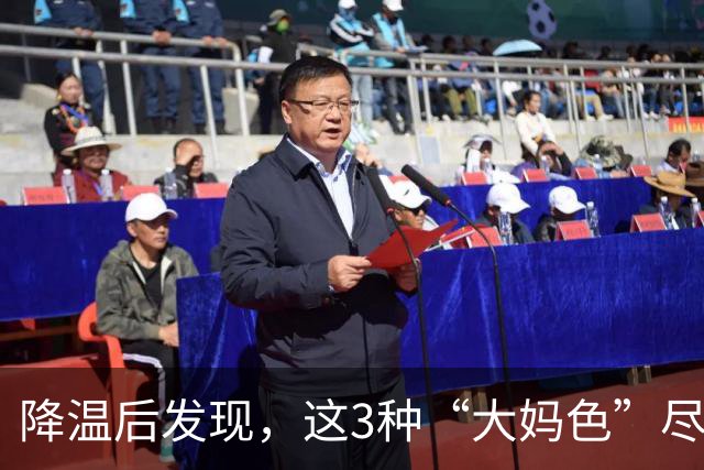 降温后发现，这3种“大妈色”尽量别穿了，显老土气，油腻感十足