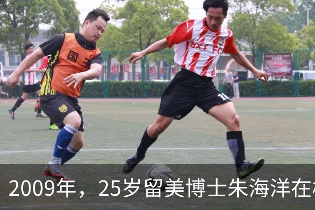 2009年，25岁留美博士朱海洋在校园当着七人面残忍杀害22岁北京籍学妹，行凶后既不逃跑也不躲避，究竟是什么让这位顶尖精英彻底走向疯狂？