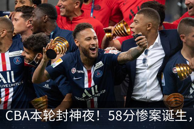 CBA本轮封神夜！58分惨案诞生，广东攻克广厦，上海金身告破